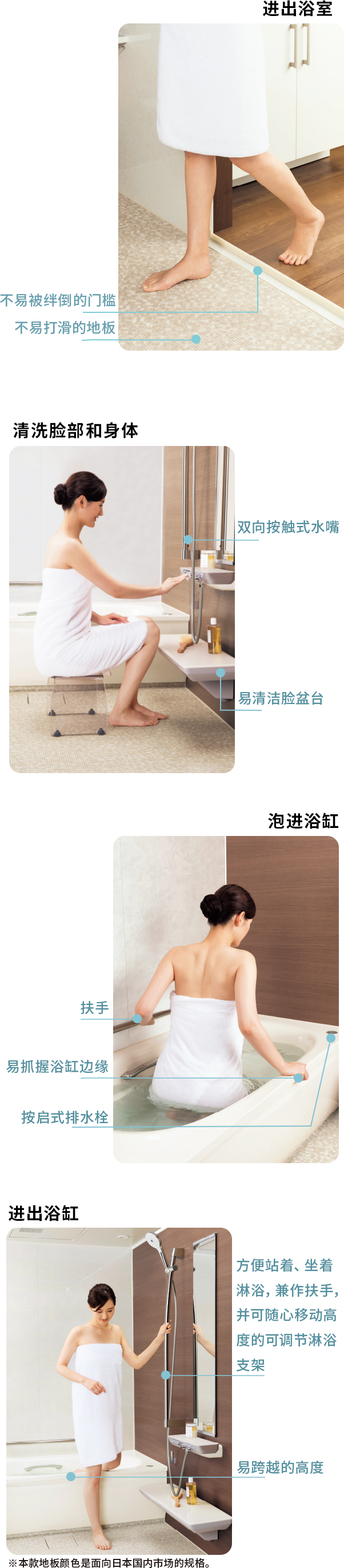 無論何時，每個人都能便捷使用的浴室設(shè)計