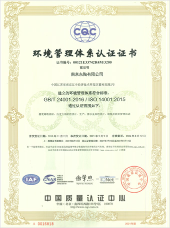 南京東陶有限公司 ISO14001認證證書
