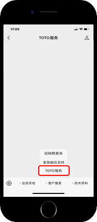 1、關(guān)注TOTO東陶中國公眾號或TOTO服務(wù)公眾號 進入小程序