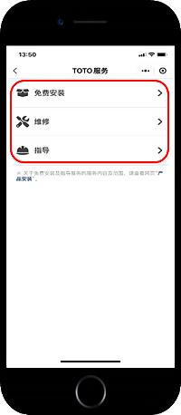 4、選擇服務(wù)類型，提交服務(wù)預(yù)約