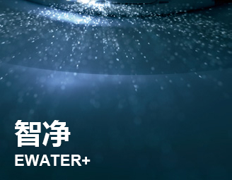 電解水除菌技術